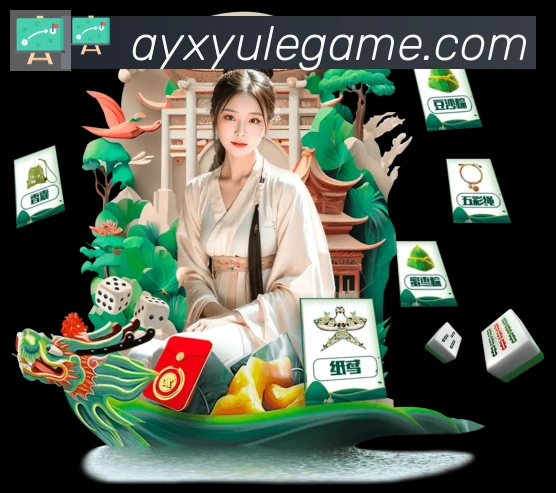 爱游戏服务体系